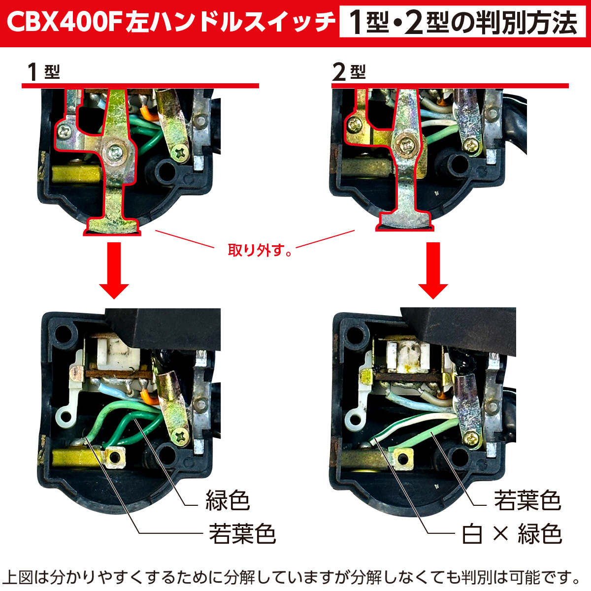 CBX550F CBX400F 純正 当時物 スイッチ左 PC04 NC07 インテグラ HONDA 絶版旧車 検/CBR400F ホーク バブ  ヨンフォア CB750F(ホンダ用)｜売買されたオークション情報、yahooの商品情報をアーカイブ公開 - オ 自動車、オートバイ