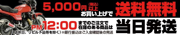 CBX400F専門店 復刻パーツ・オリジナルパーツ・純正パーツ販売 / パステルロードオフィシャルサイト